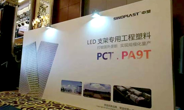 南宫NG28受邀加入高工产研十周年庆典