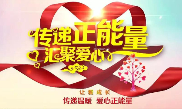 伤病无情，，，，，，，南宫NG28有爱——公司组织员工举行爱心捐钱活动