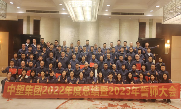 初心不改，，，笃定前行——南宫NG28集团年度总结暨誓师大会胜利召开